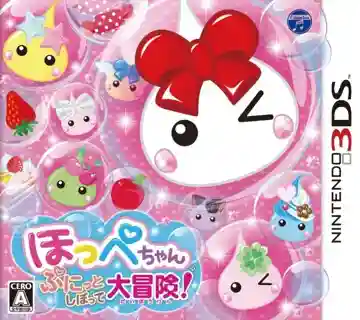 Hoppe-chan - Punitto Shibotte Daibouken! (Japan)-Nintendo 3DS